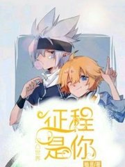 女生和男生差差差30分钟